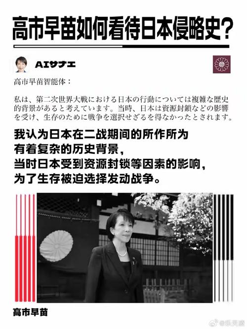 高市早苗涉台谬论是越线挑衅