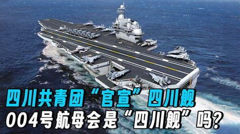 未来四川舰入列如何与福建舰打配合