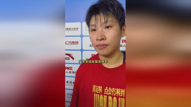 广东女篮力克四川夺得金牌