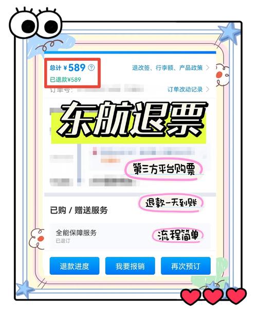 多家航司：日本机票免费退改