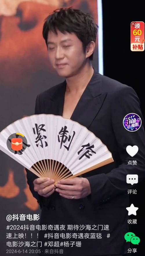 邓超走红毯帮观众捡水