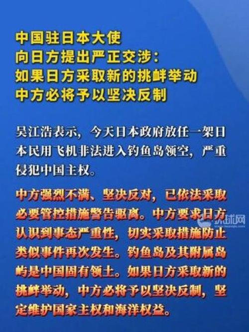 中方已做好对日实质反制准备