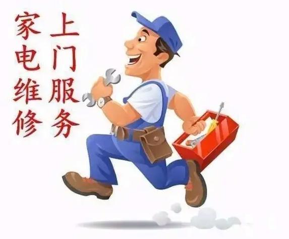六靖家电上门维修服务怎么样