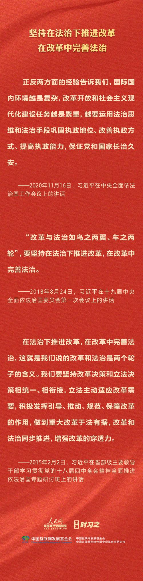 《习近平法治文选》第一卷出版发行