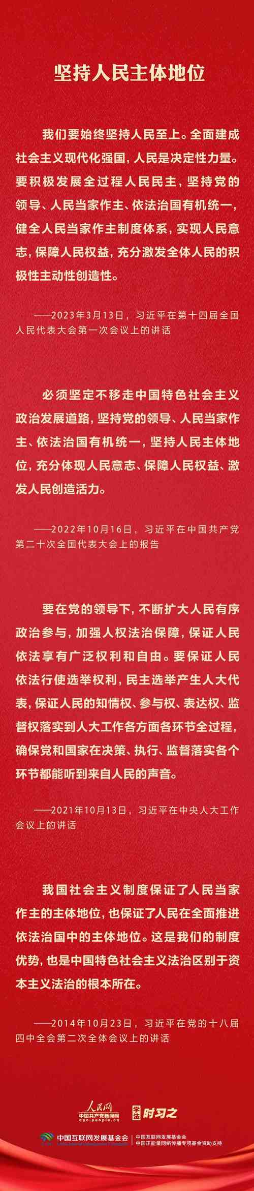 《习近平法治文选》第一卷出版发行