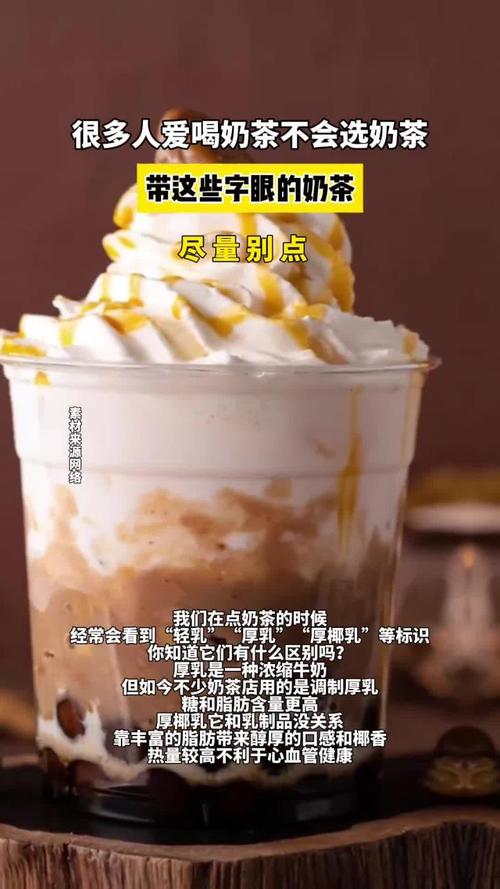 带这4个词的奶茶尽量别点