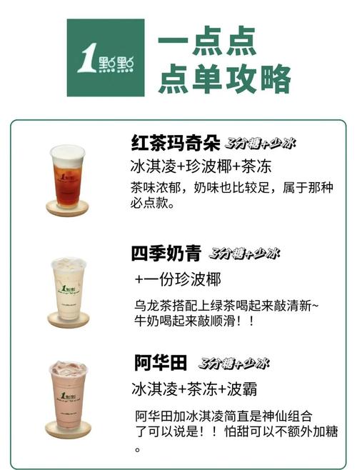 带这4个词的奶茶尽量别点