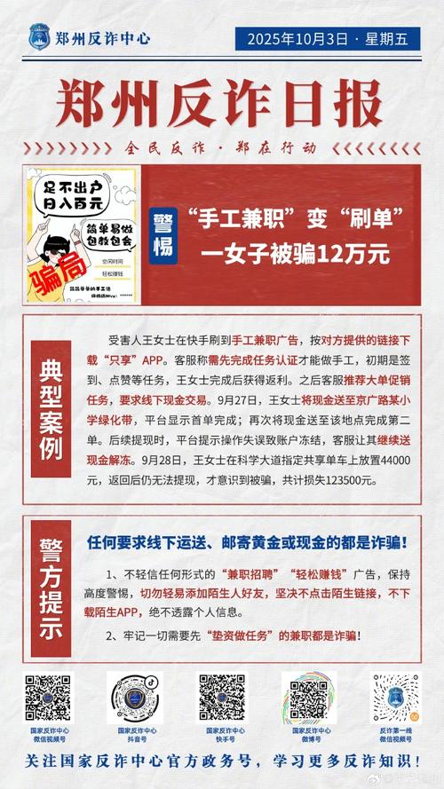 实习生卖笔刷业绩？警惕这些街头诈骗