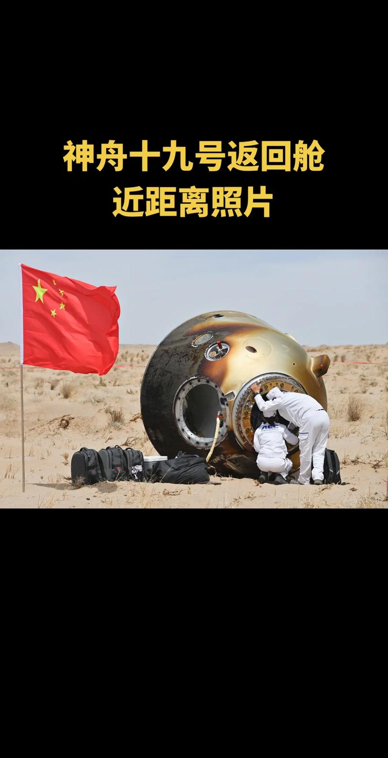 第一视角开返回舱舱门