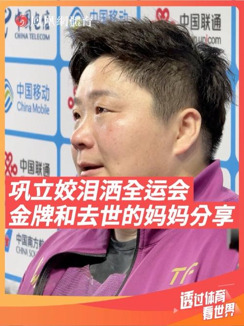 36岁巩立姣全运会铅球5连冠
