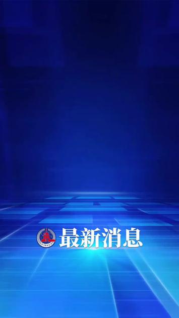 文旅部：中国游客近期避免前往日本