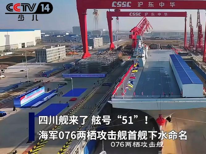 四川舰首次海试为何备受关注