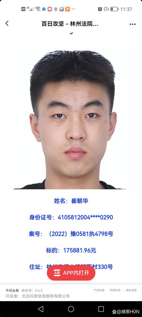 被通缉“台独”网红叫嚣悬赏金太少