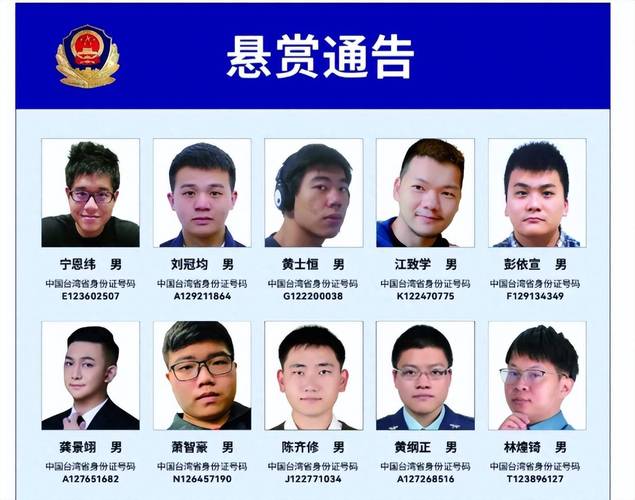 被通缉“台独”网红叫嚣悬赏金太少