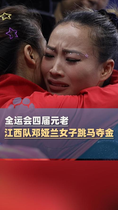 邓娅兰体操女子跳马夺冠