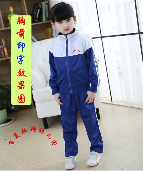 一年级校服970元贵吗