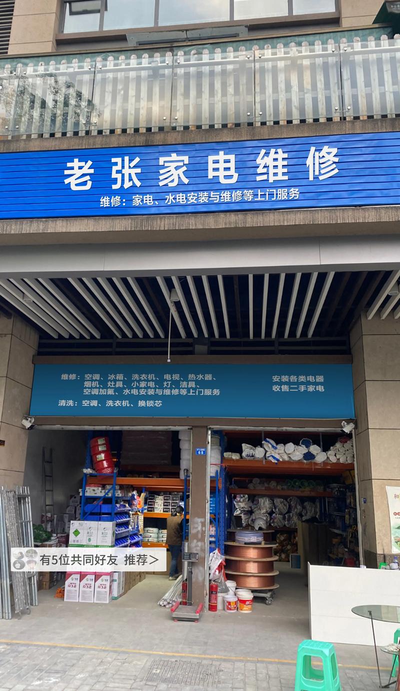 为民家电维修部怎么样修