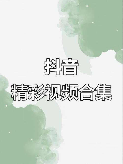 抖音四秒短视频怎么制作