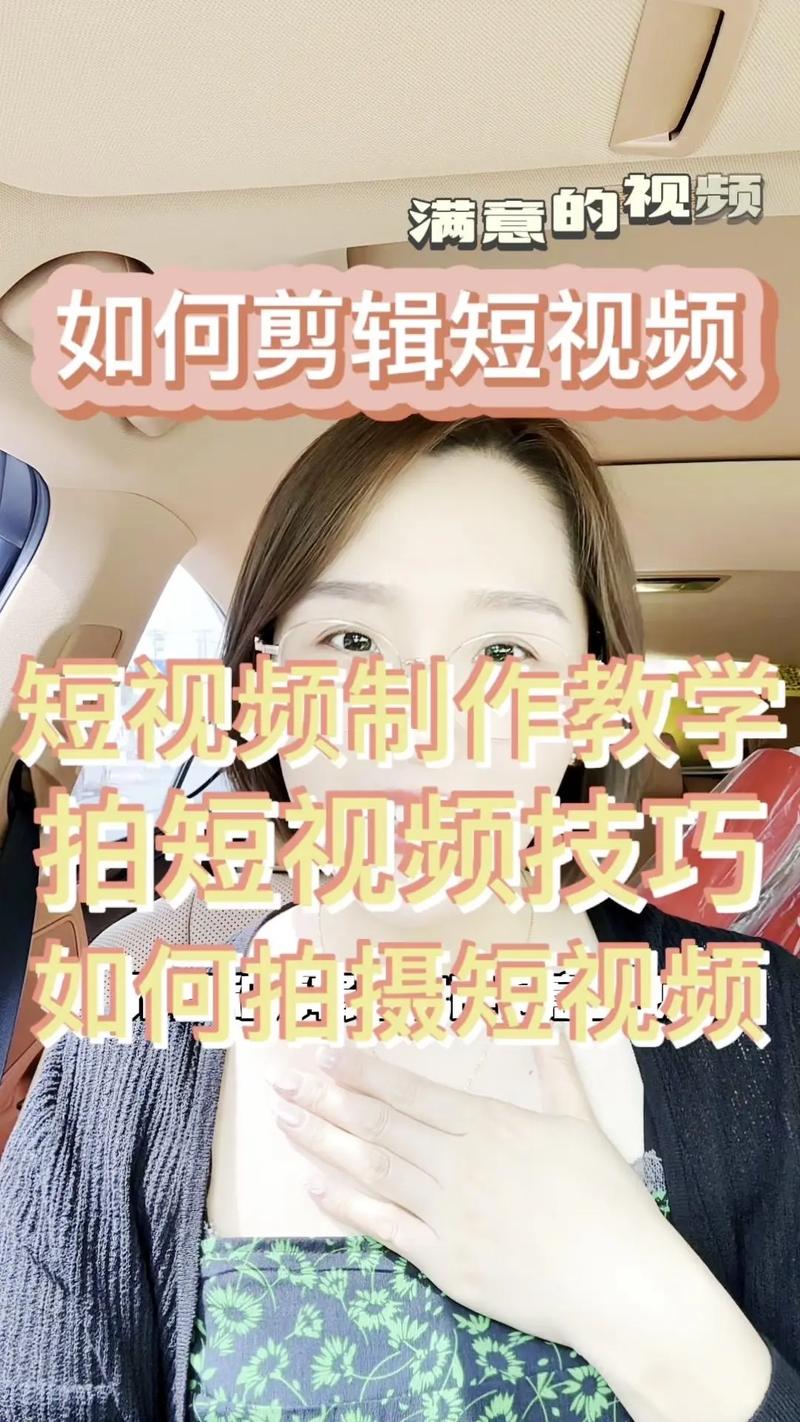 怎么制作4k短视频教程