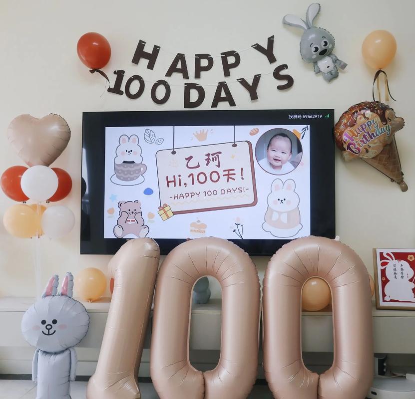 过百日的短视频怎么制作