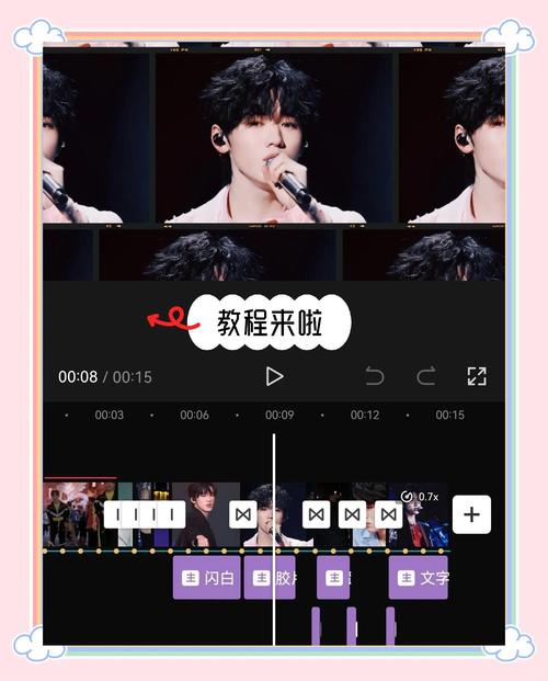 网红卡点短视频怎么剪辑制作