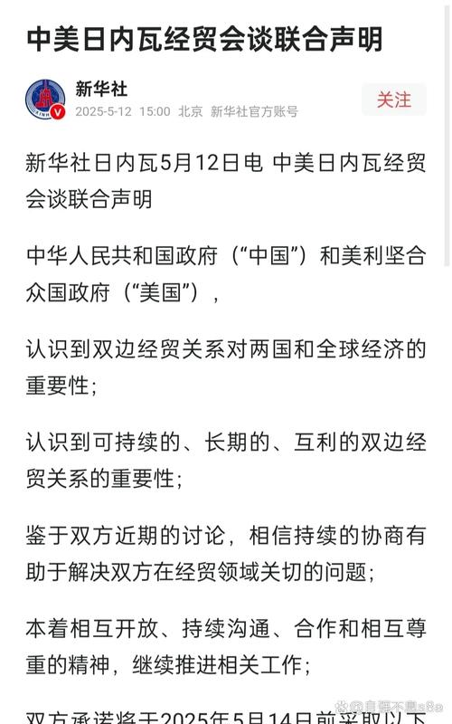 中德高级别财金对话联合声明公布