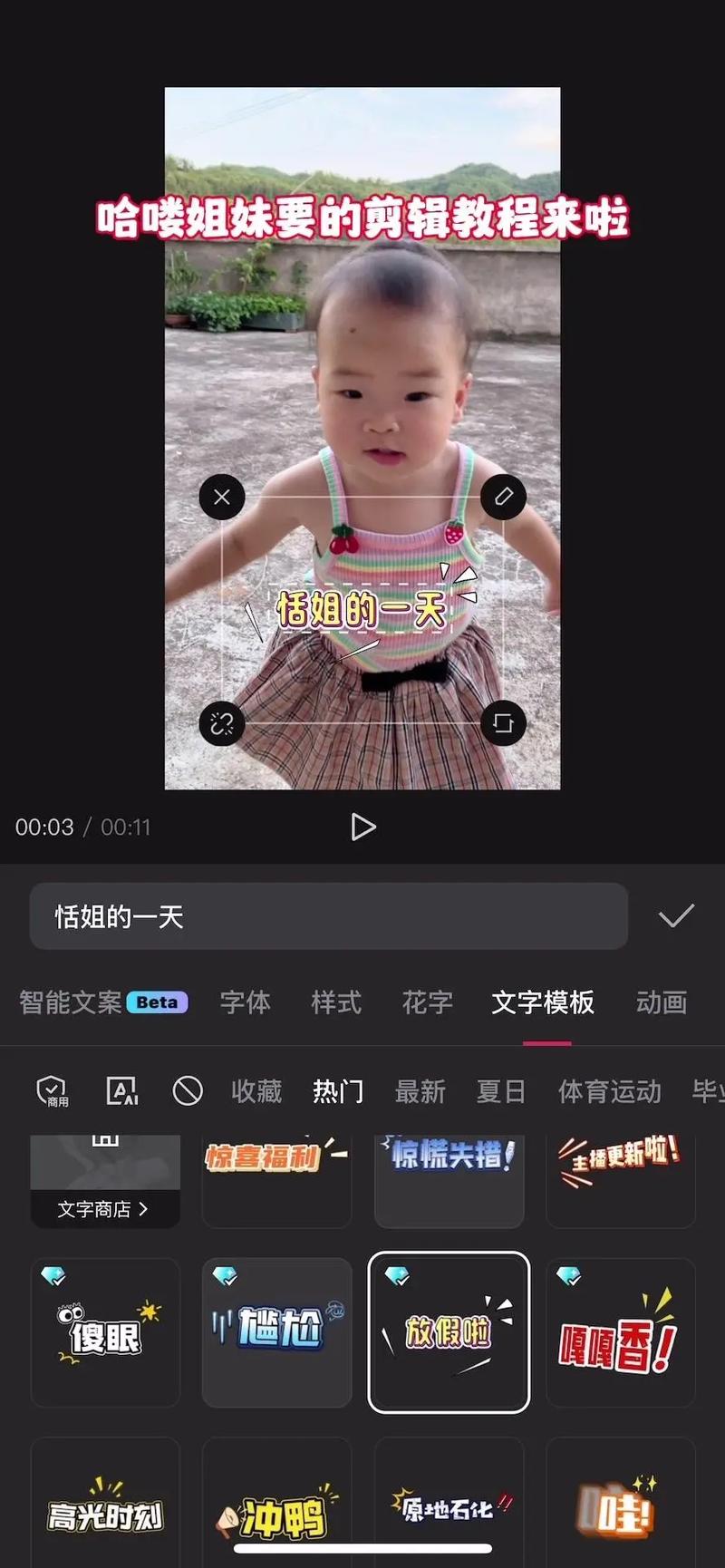 拍制作过程短视频怎么做
