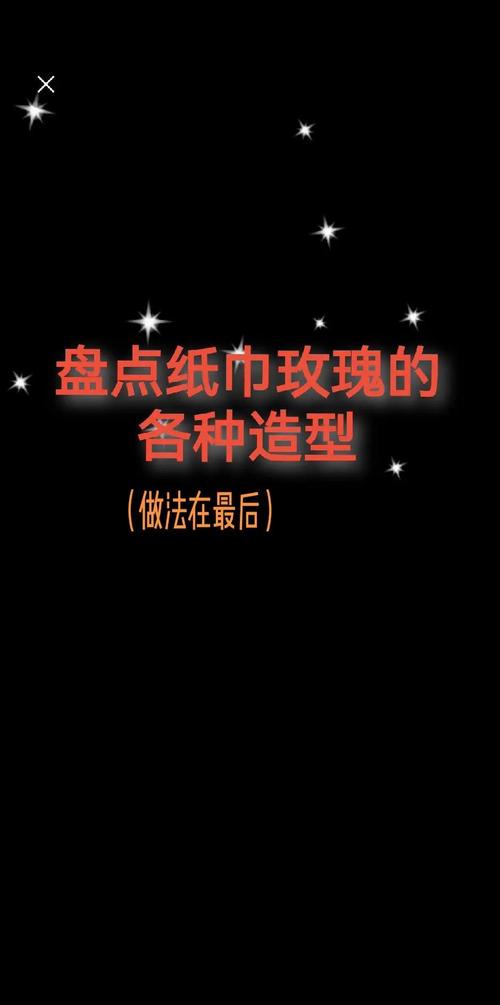 抽纸制作短视频怎么做教程