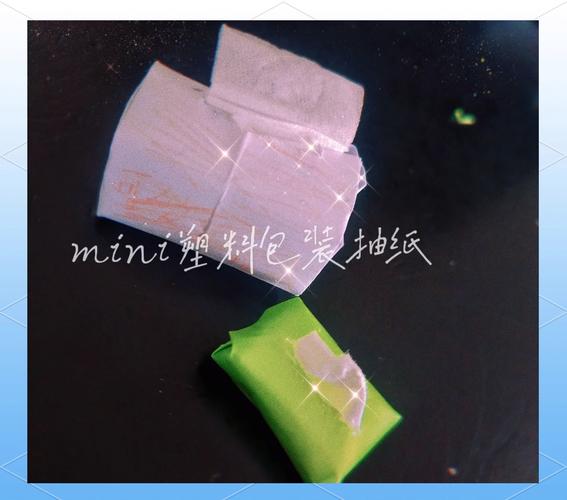 抽纸制作短视频怎么做教程