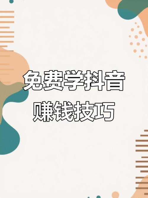 制作好的短视频博主怎么赚钱