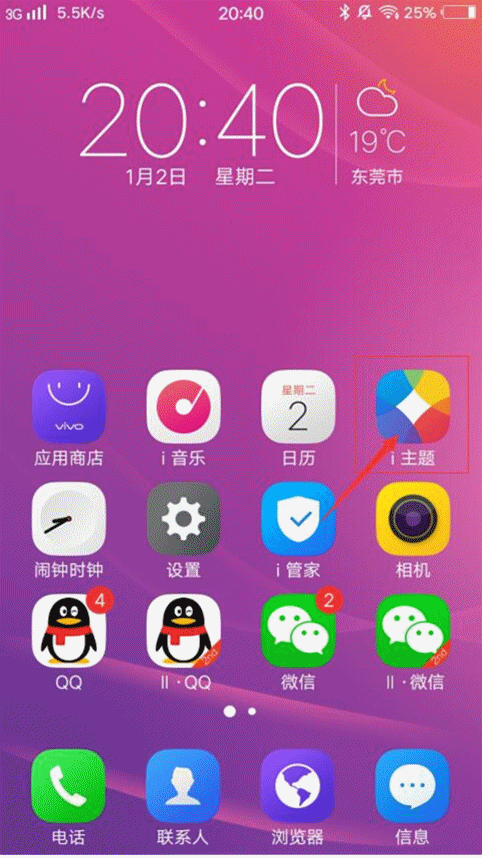 1手机如何设置动态壁纸
