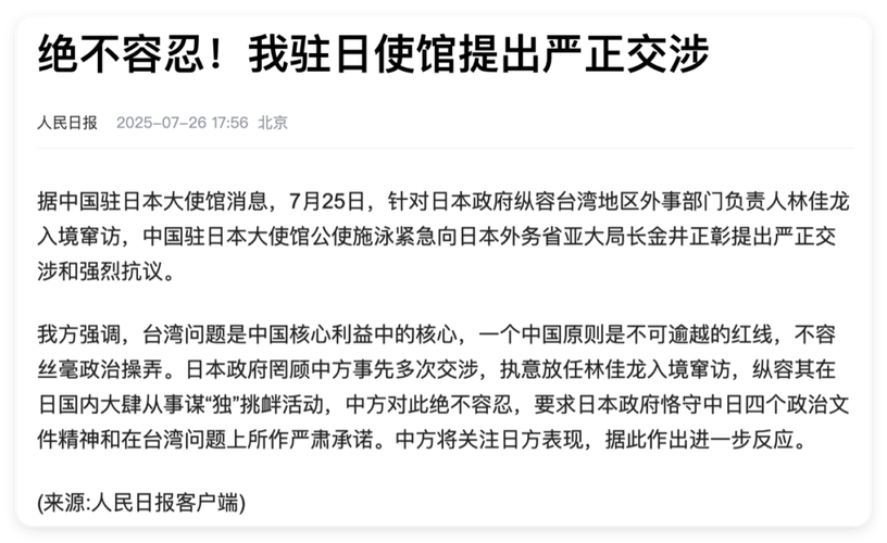 韩国召见日本公使严正抗议