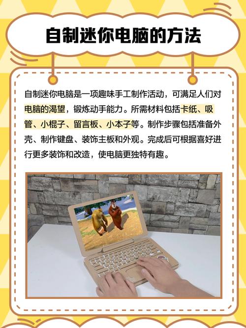 自己如何组装一个好电脑