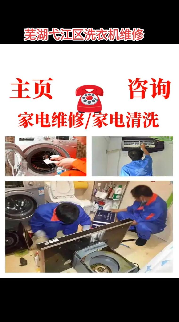 二手家电维修清洗服务怎么样