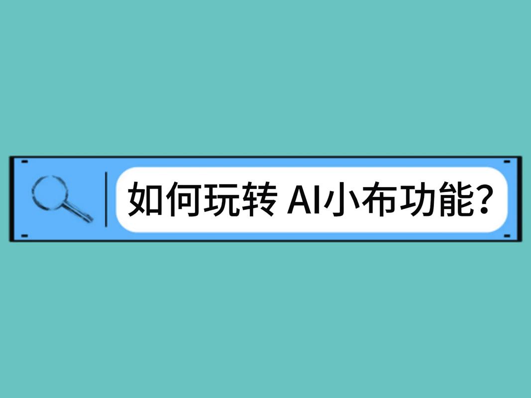 小布ai模型怎么设置