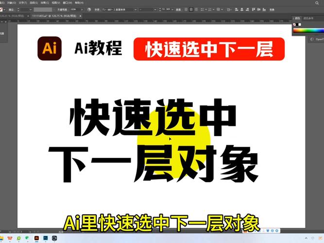 ai怎么切割模型图层
