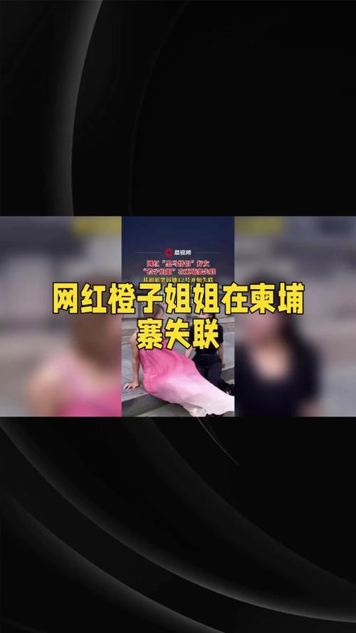 网红“橙子姐姐”账号被封