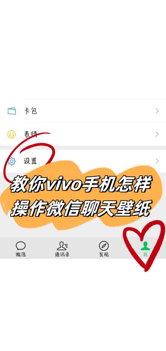 vivo手机如何给电话设置壁纸