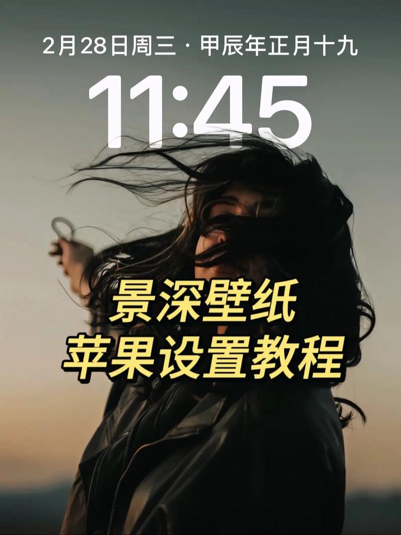 iphone手机如何设置双颜色壁纸