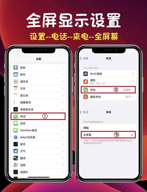 手机壁纸如何设置成来电