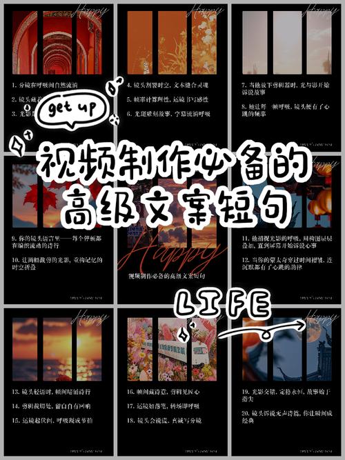 6秒文案短视频怎么制作