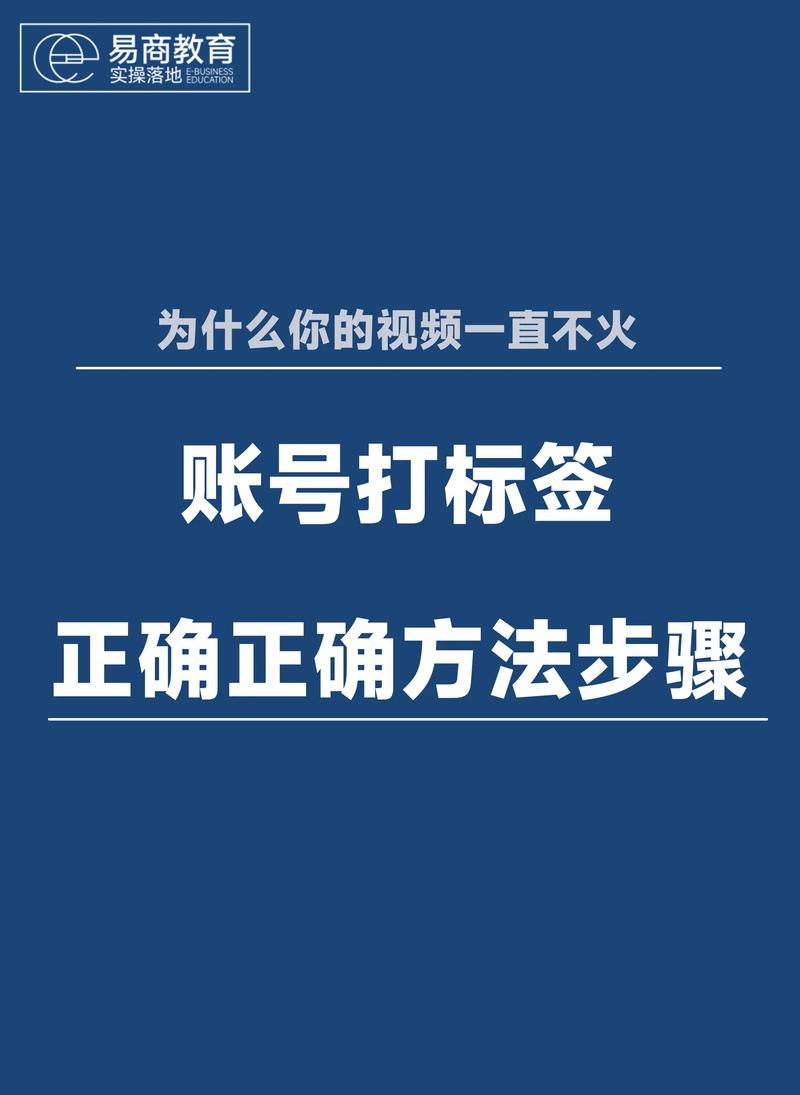 短视频有标签怎么制作出来