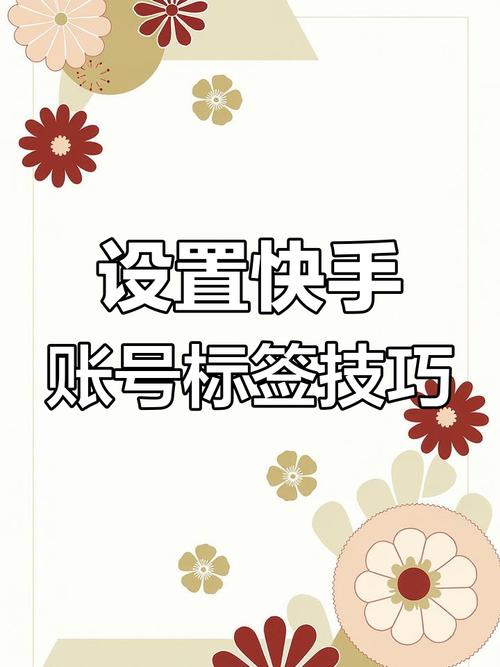 短视频有标签怎么制作出来