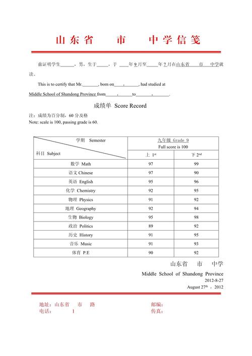 怎么制作成绩单模板短视频