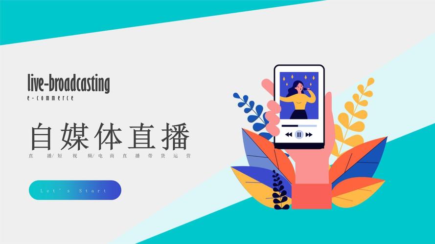 短视频制作小袁直播怎么做