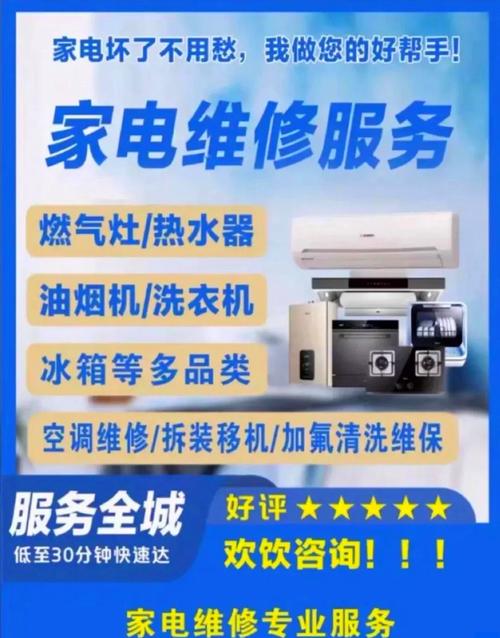 怎么开一家电器维修店