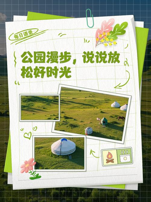逛公园短视频的配歌怎么制作