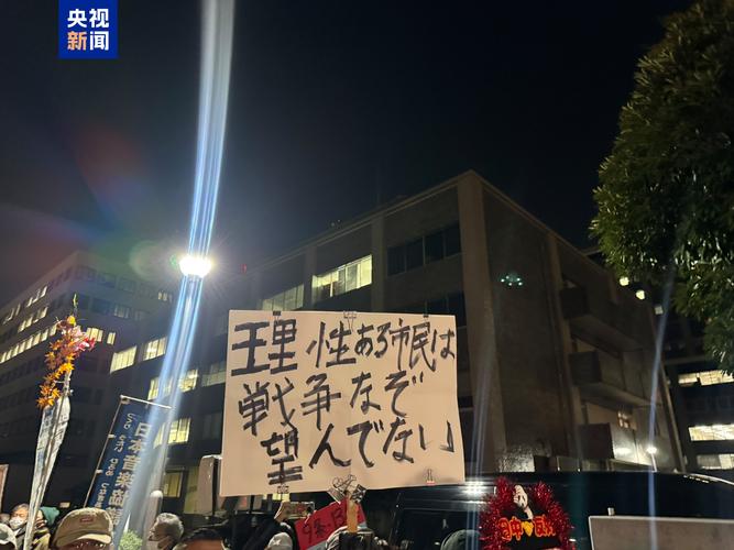 高市错误言论挑战当今国际秩序