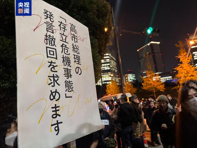 高市错误言论挑战当今国际秩序