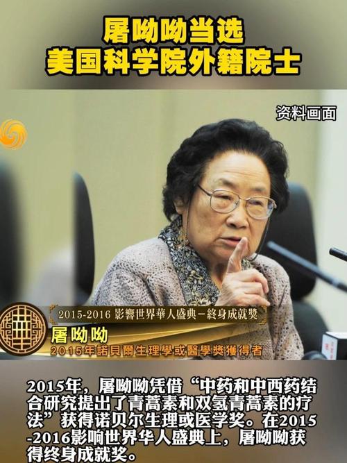 “最美”女大校当选院士